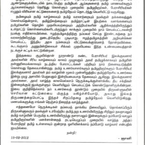 தமிழ்ப்போராளி பேராசிரியர் சி.இலக்குவனார்  (ஙாஙி] – இலக்குவனார் திருவள்ளுவன்