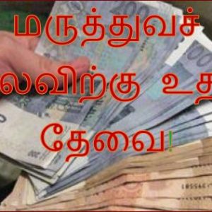 image-26665 துபாயில் சிறுநீரகப்பாதிப்புற்ற தமிழ்ச்சிறுவனுக்கு மருத்துவப் பொருளுதவி தேவை!