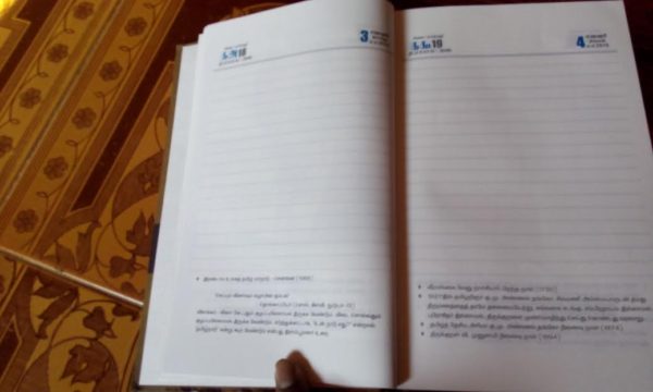 திருவள்ளுவர் நாட்குறிப்பேடு 03 ; thiruvalluvar_natkrippedu03