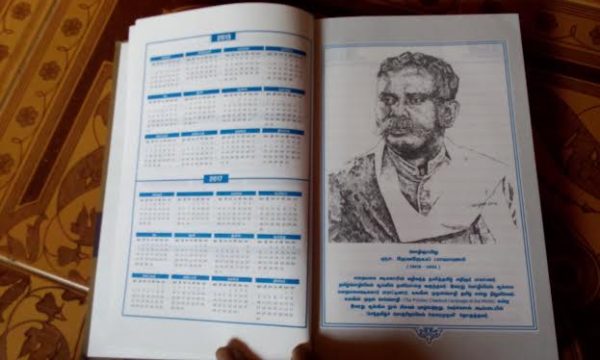 திருவள்ளுவர் நாட்குறிப்பேடு 02 ;thiruvalluvar_natkurippedu02