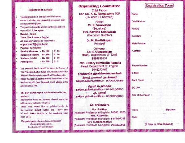 அழை- திருக்குறள் கருத்தரங்கம், திருச்செங்கோடு02 ;azhai_thirukkural_karutharangamthiruchengodu02