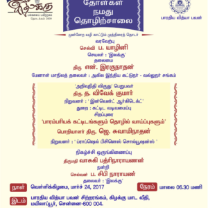 பரம்பரைக் கட்டடங்களும்  அவற்றில் இருக்கும் வேலை / தொழில் வாய்ப்புகளும்