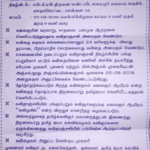 கலைஞர் ஆயிரம் – கவிதாஞ்சலி