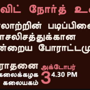 தாவீது நோர்த்து உரைகள் – பேராதனை &  கொழும்பு