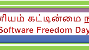 கணியம் கட்டின்மை நாள் (Software Freedom Day) 2018, விழுப்புரம்