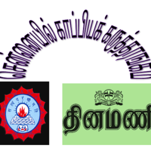 image-34943 சென்னையில் காப்பியக் கருத்தரங்கம்