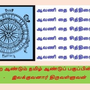 image-54841 நடைமுறை ஆண்டுப் பிறப்பு வாழ்த்துகள் 2026