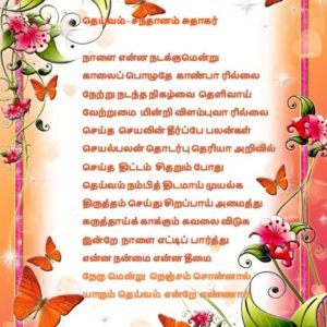 தெய்வம் – சந்தானம் சுதாகர்