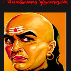 சனாதனத்தை எதிர்க்கும் கபிலர் – இலக்குவனார் திருவள்ளுவன்