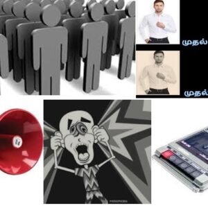 image-54163 வெருளி நோய்கள் 554-558: இலக்குவனார் திருவள்ளுவன்