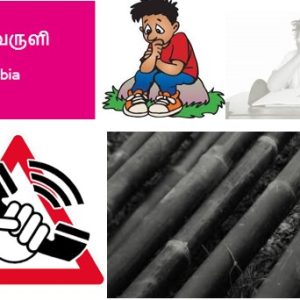 image-54382 வெருளி நோய்கள் 694-698: இலக்குவனார் திருவள்ளுவன்