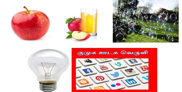 image-54700 வெருளி நோய்கள் 836-840: இலக்குவனார் திருவள்ளுவன்