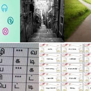 image-54782 வெருளி நோய்கள் 871-875: இலக்குவனார் திருவள்ளுவன்