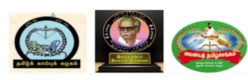 இலக்குவனார் விருதுகள் அறிவிப்பு